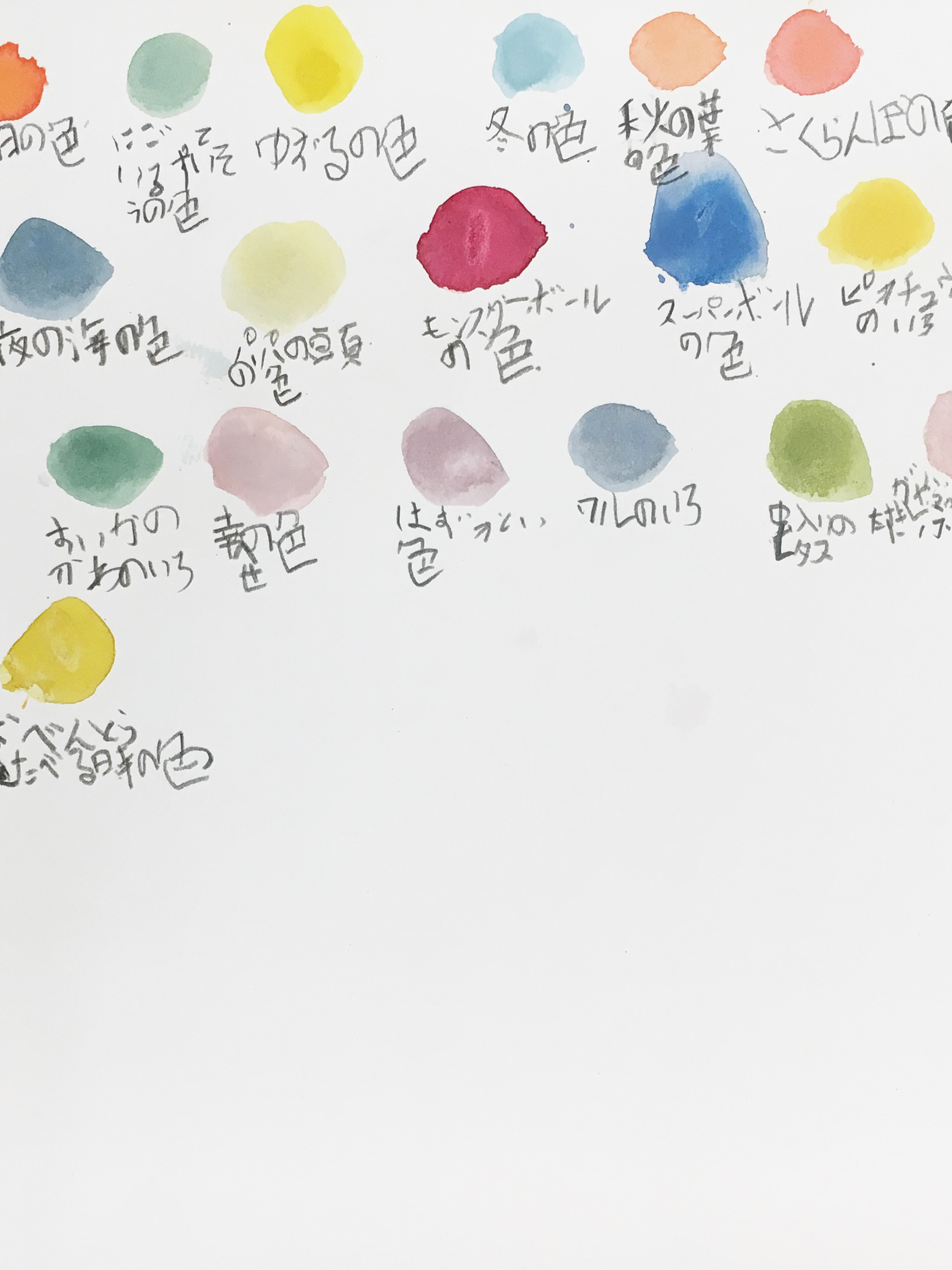 日本人でよかった！色々な色の名前紹介！クリエイティブハウスポケット公式ブログ