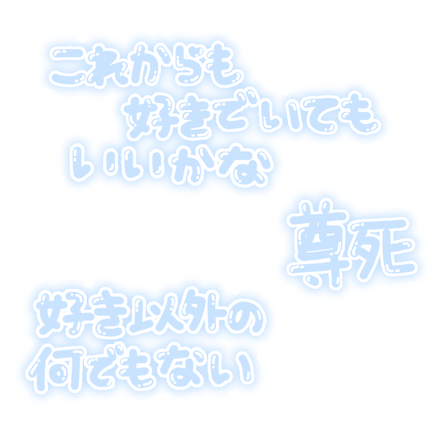 かわいい量産型のうさぎ - LINE スタンプLINE STORE