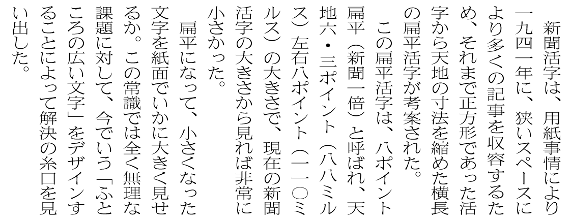 読売新聞小史：読売新聞の会社案内