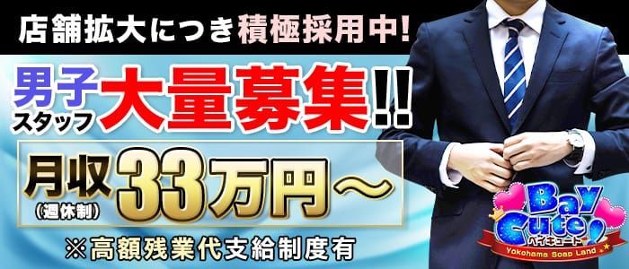 神奈川｜風俗求人の体験入店アルバイト情報 [風俗体入びーねっと]