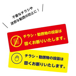 ポストに貼られた『チラシ一切お断りします』の文字 しかし、下を見ると– grapeグレイプ