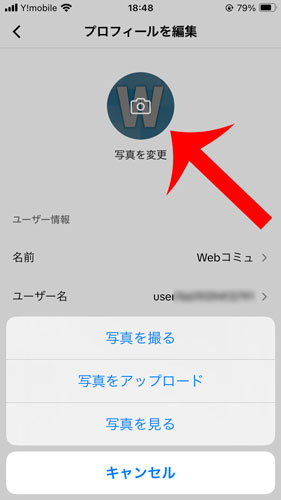 ティックトックのアイコンの変え方は？透明アイコンの作り方も解説スマホアプリのアプリハンタ
