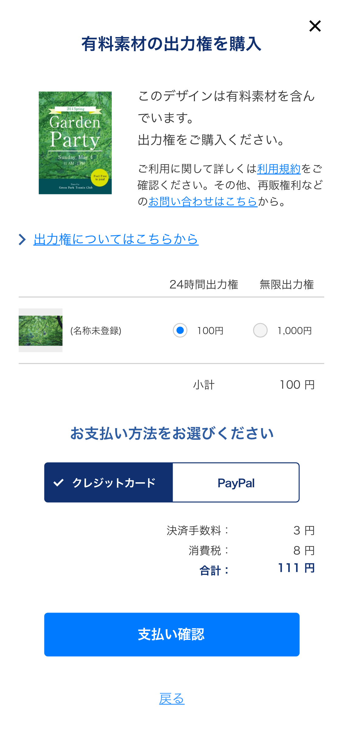 満足していた無料版Screenpressoから有料版にアップグレードし満足度が30倍 - ブログ作成の手帳