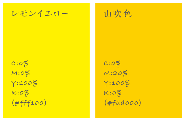 イエロー・黄色SANKOU!Webデザインギャラリー・参考サイト集