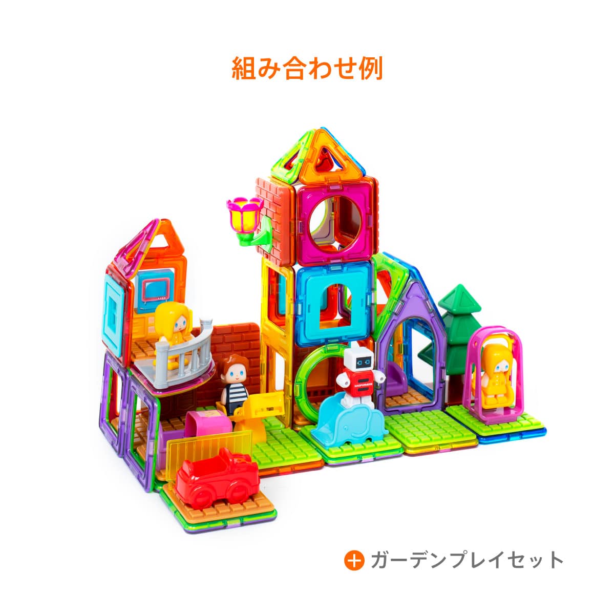 トイザらス限定 パワークリックス マグネットブロック 94ピース