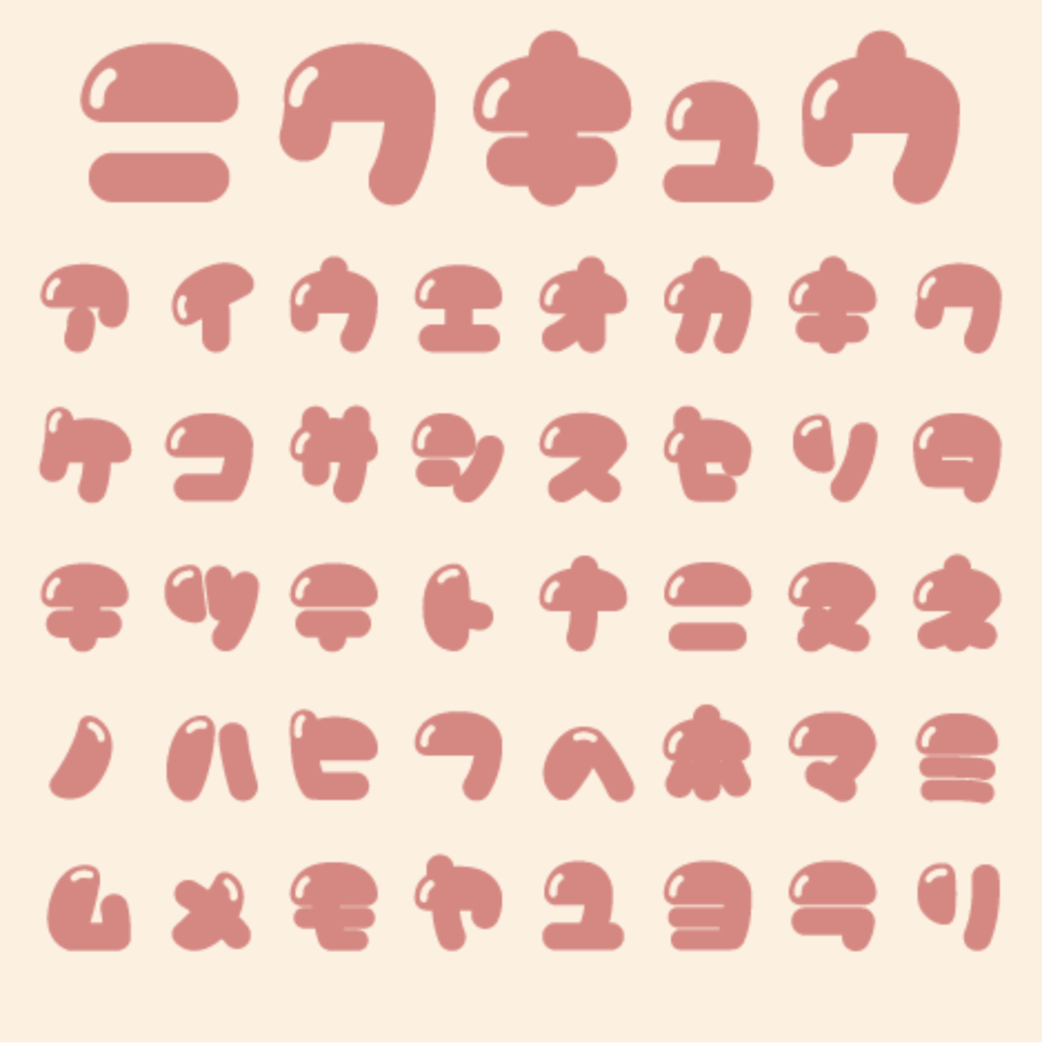 モトヤクレイルのご紹介モトヤフォント