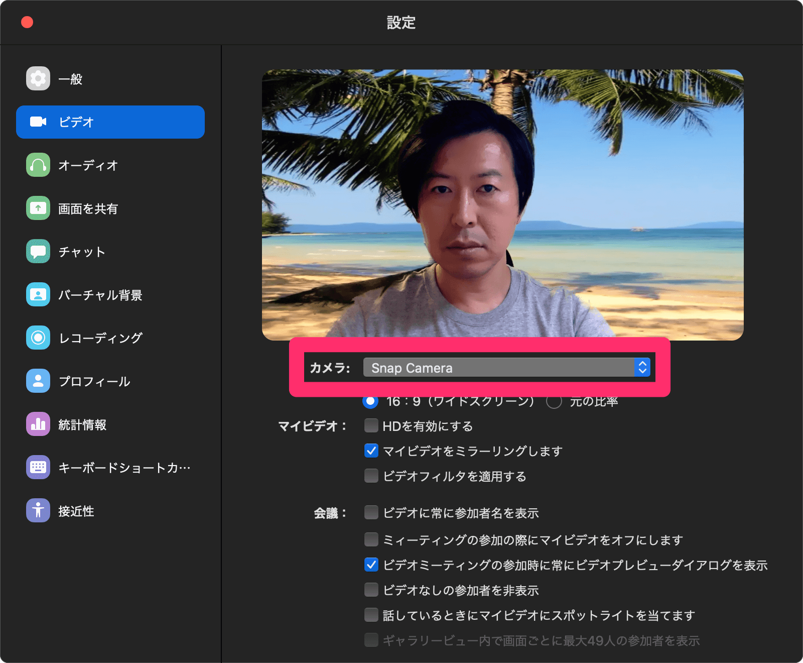 Microsoft Teams の会議の背景を変更するWindows, Mac- BEACHSIDE BLOG