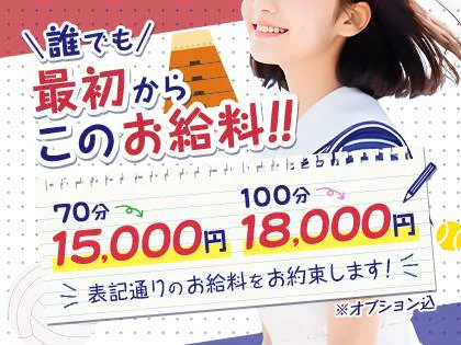 12月最新】世田谷区（東京都） メンズエステ エステの求人・転職・募集│リジョブ