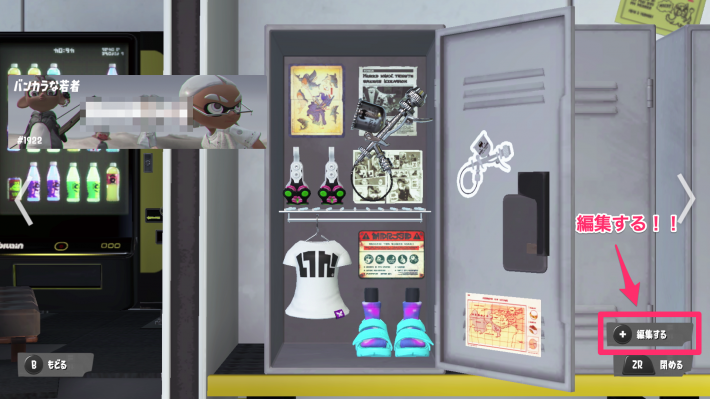 スプラトゥーン3 上達して勝利するための教科書えるっち