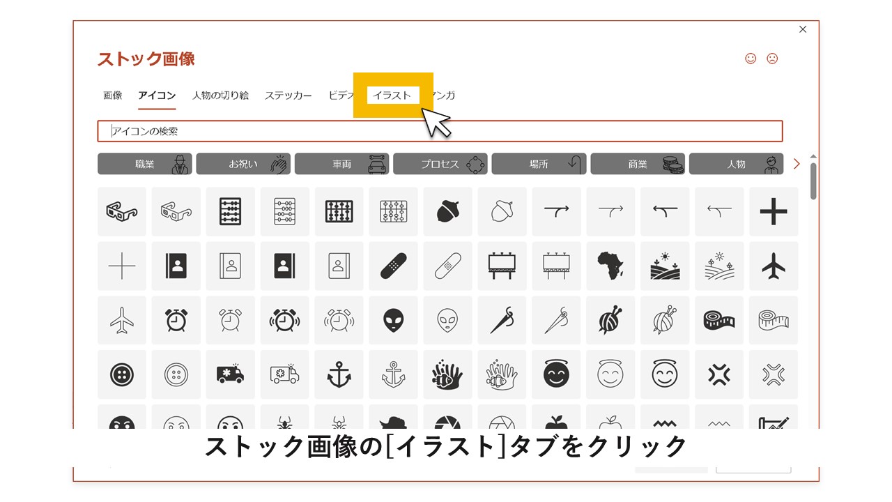 パワーポイントに画像やイラストを挿入する方法│パソニュ