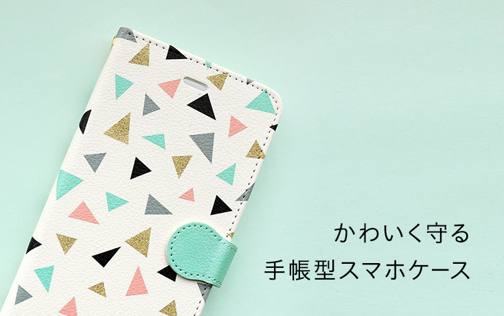 スマホのガラス画面が割れるのを防ぎたい！厚紙と可愛い布を使ったiPhone6Sの手帳型ケースを作ってみました。初心者ハンドメイドの作り方ならmomo工房ブログ