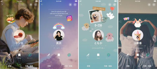 LINE ライン 』プロフィールの設定・変更方法 アイコン、背景、名前など全まとめ - アプリブ