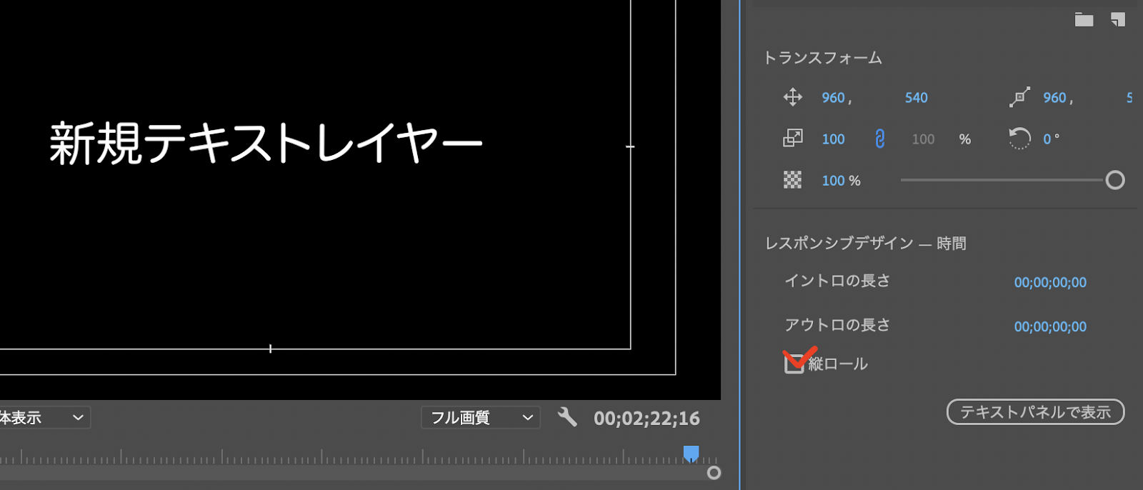 映画や結婚式動画に使えるエンドロールを作ろうAdobe Premiere Pro CC 2018