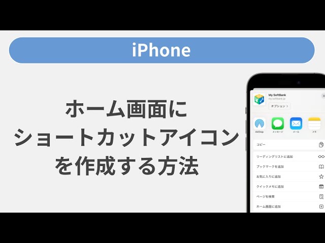 Androidスマホのホーム画面を変更する方法は？AQUOS使いこなし技15選AQUOS：シャープ