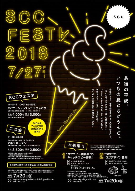 ポスター ネオン」のアイデア 11 件ポスター, パンフレット デザイン, ネオンデザイン