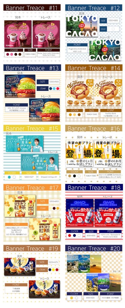 バナートレースの練習✏️ 画像の切抜き 文字間、文字サイズの調整 あしらいの作成 見本と同じフォントの検索 沢山学んだことを活かせた バナートレースになりました✨少しずつ形になっていくのが楽しいです🍃 観察力を大事にしながら、これからも練習を続けていきたい