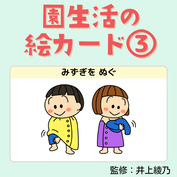 楽天市場 絵カード 生活の通販