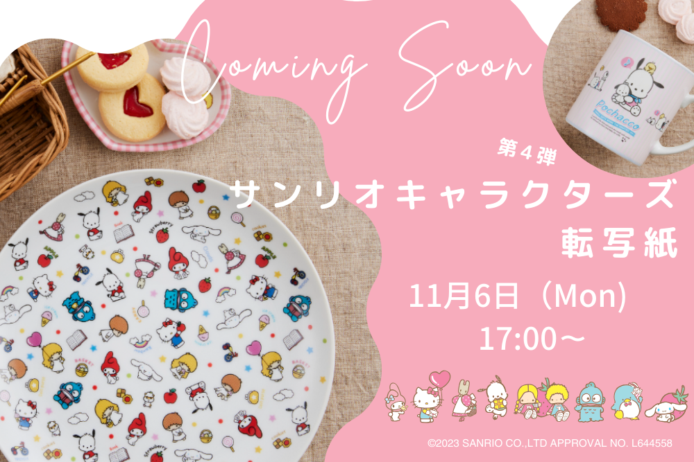 転写紙オリジナル転写紙ポーセラーツにも A4