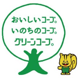 グリーンコープ生協おかやまとは - グリーンコープ生協おかやま