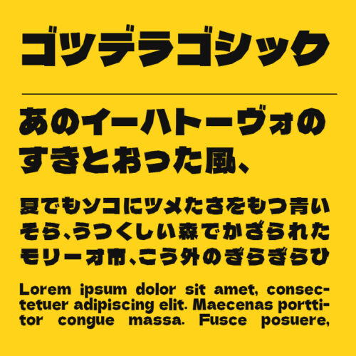 かっこいい日本語のフリーフォントを集めました。 無料・漢字有デザナル