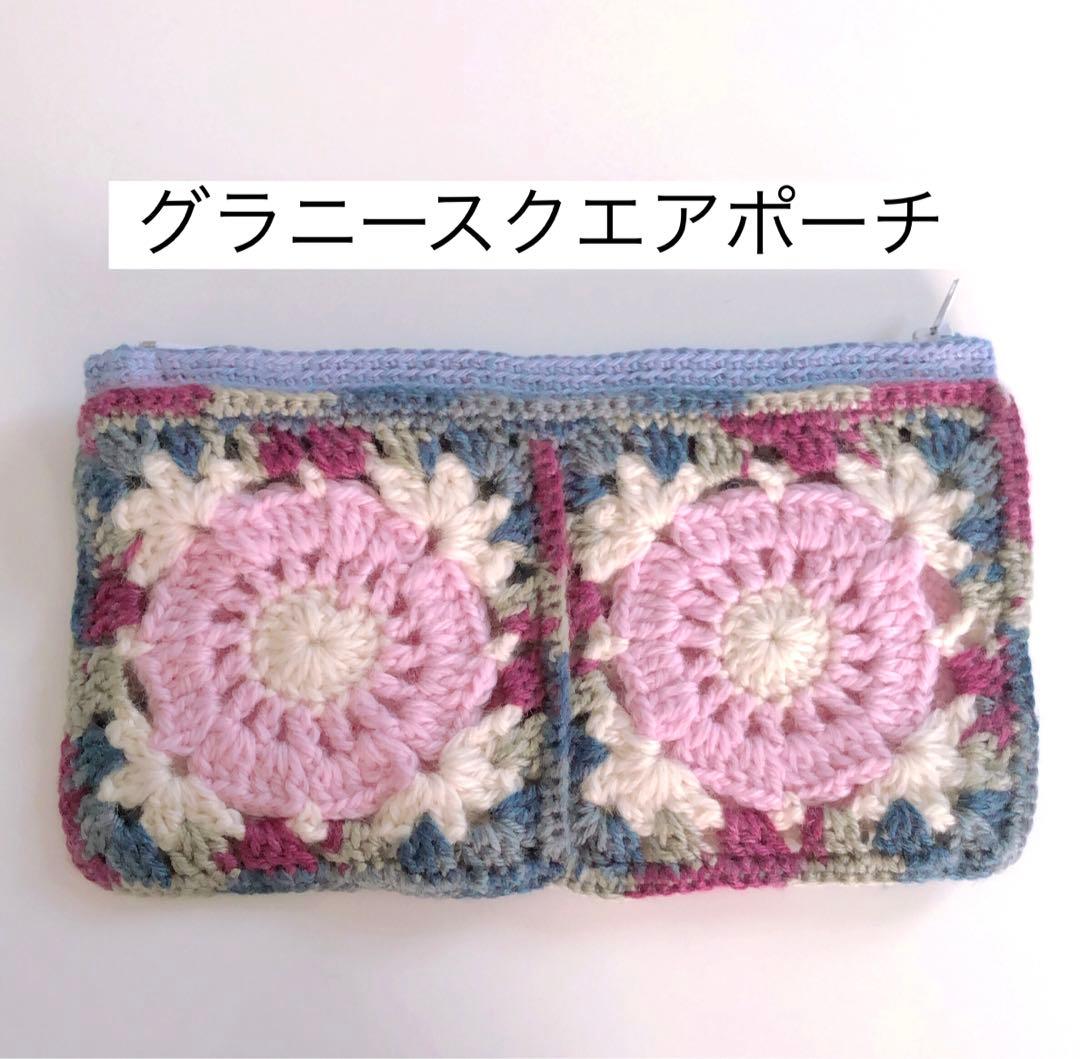 コットン糸でグラニースクエアファスナーポーチを編みました。 - 灰色クレヨン