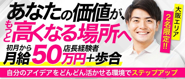 桃源郷クラブ - 谷九デリヘル求人｜風俗求人なら【ココア求人】