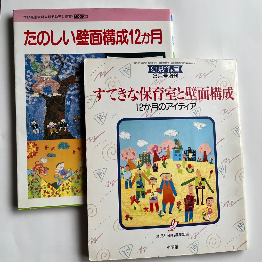 ☆1月 壁面構成☆金蘭会高等学校・中学校