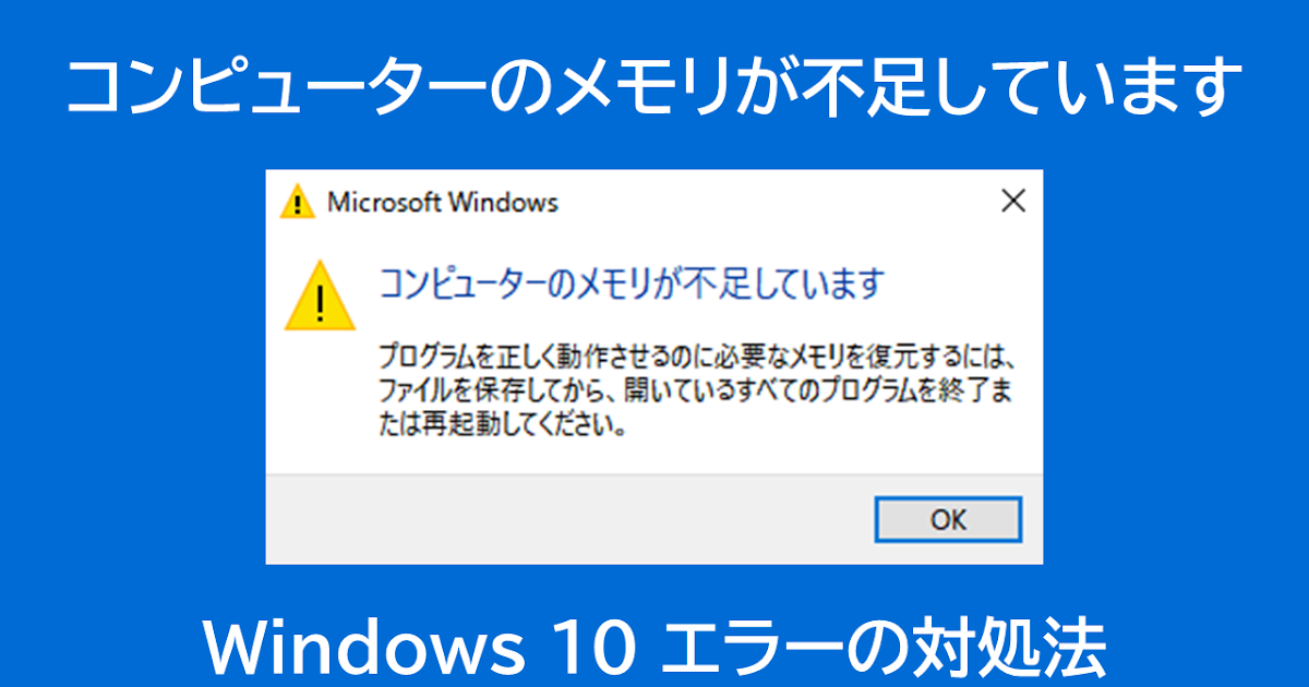 メモリ不足についてcryptomedia