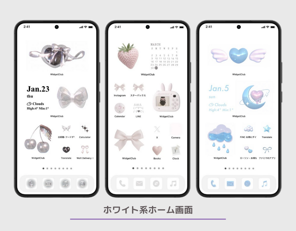 おしゃれなiPhoneホーム画面の作り方