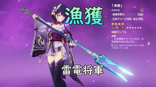 原神 雷電将軍の突破素材の効率的な集め方 - アルテマ