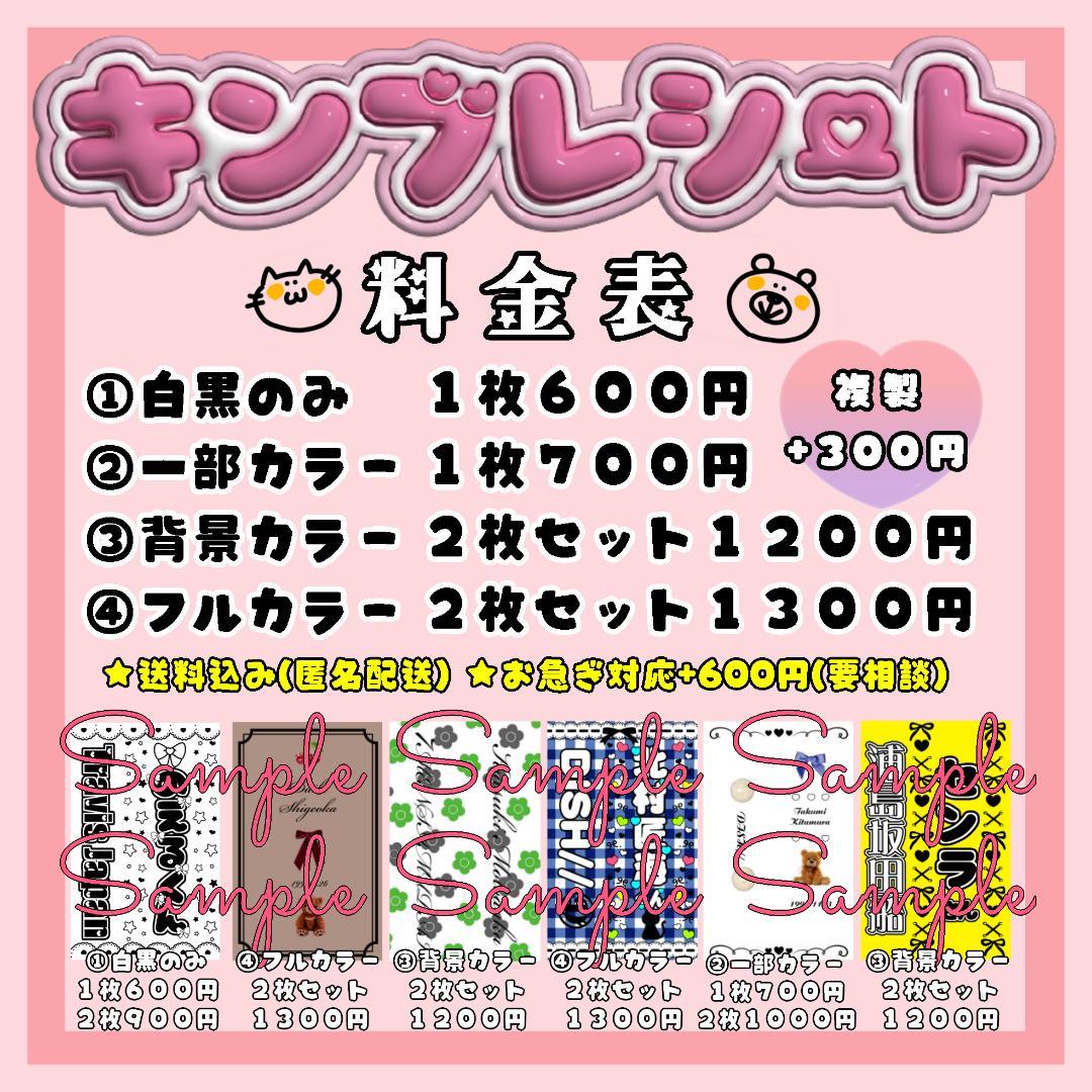 新しいキンブレシートデザインのご紹介✨ ꒰ঌ✧༞♡⸜キン