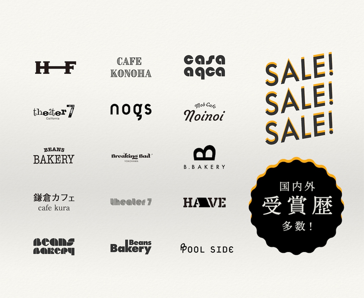 日本語ロゴから筆文字まで『タイポグラフィ10 日本語のロゴとタイトル』ロゴストック