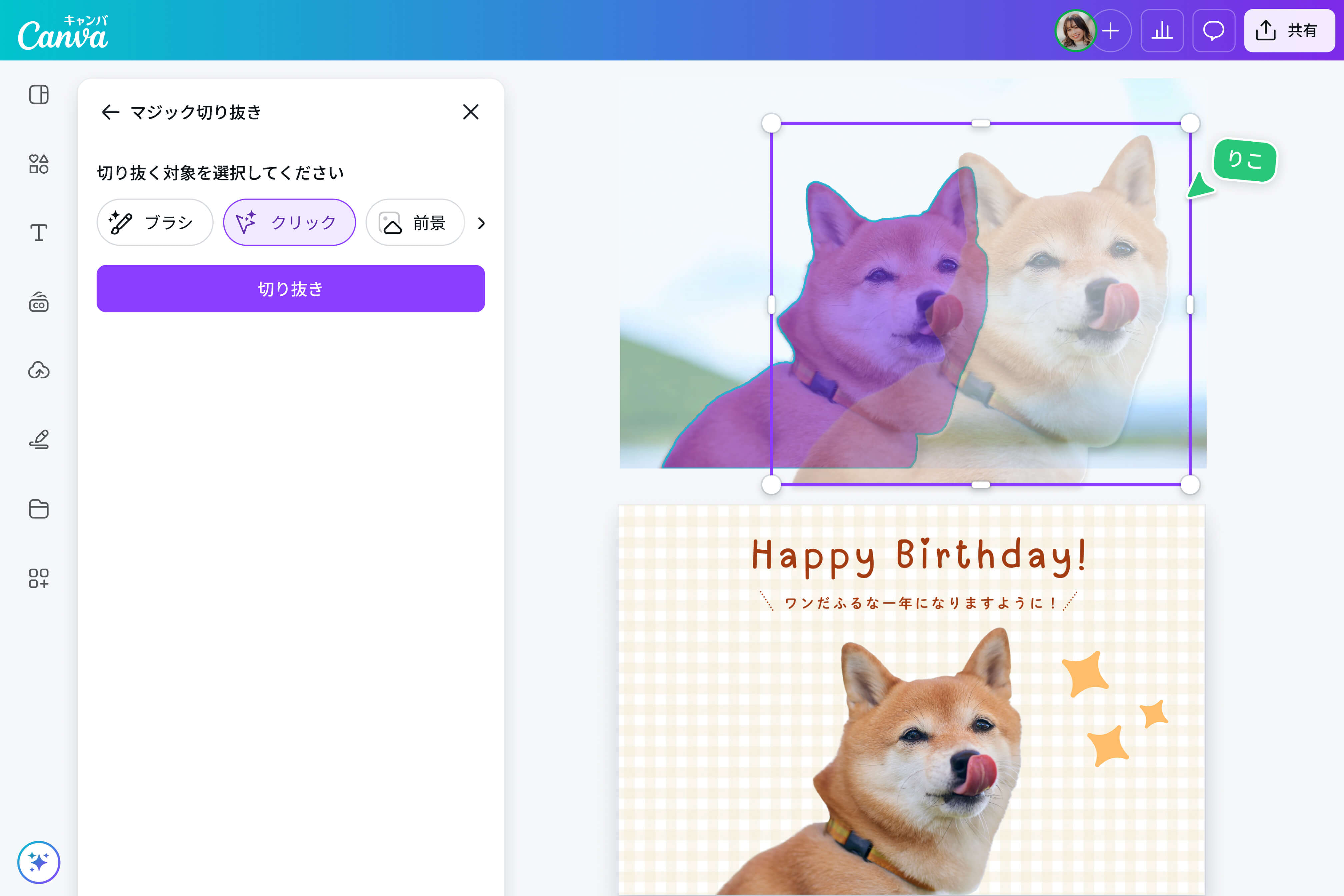 GIMP 文字を背景画像でオシャレに切り抜く