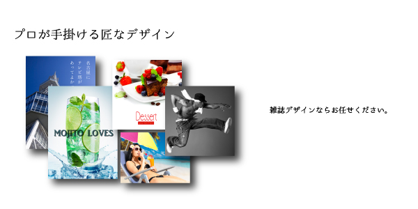 デザインを学ぶなら。おすすめ雑誌3選TOPICS - From VIS株式会社ヴィス