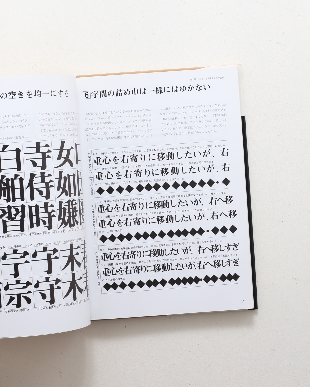 明鏡止水書き方四字熟語の「明鏡止水」習字見本