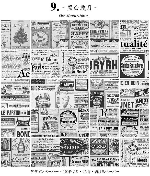 根強い人気！包装紙や背景として使える高解像度な英字新聞いろいろ 2025パンフレット デザイン, ステッカー 作成, おしゃれな壁紙背景