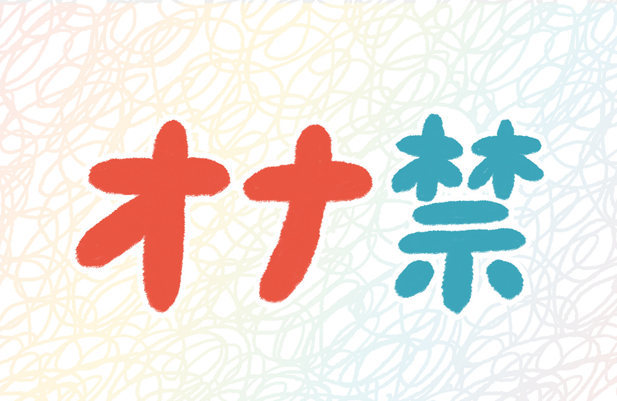 男女で違う おしっこの飛び方【しもじもの話】｜【西日本新聞me】