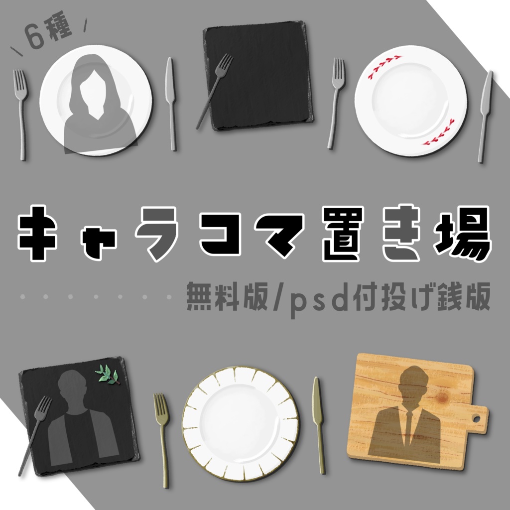 食事のマナー お膳立てちいさな おかって