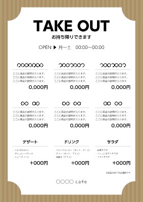 ショッパー 春のテイクアウト特集♪公式 ちいき新聞千葉・茨城の近隣集客、チラシ・ポスティングならフリーペーパー「ちいき新聞」