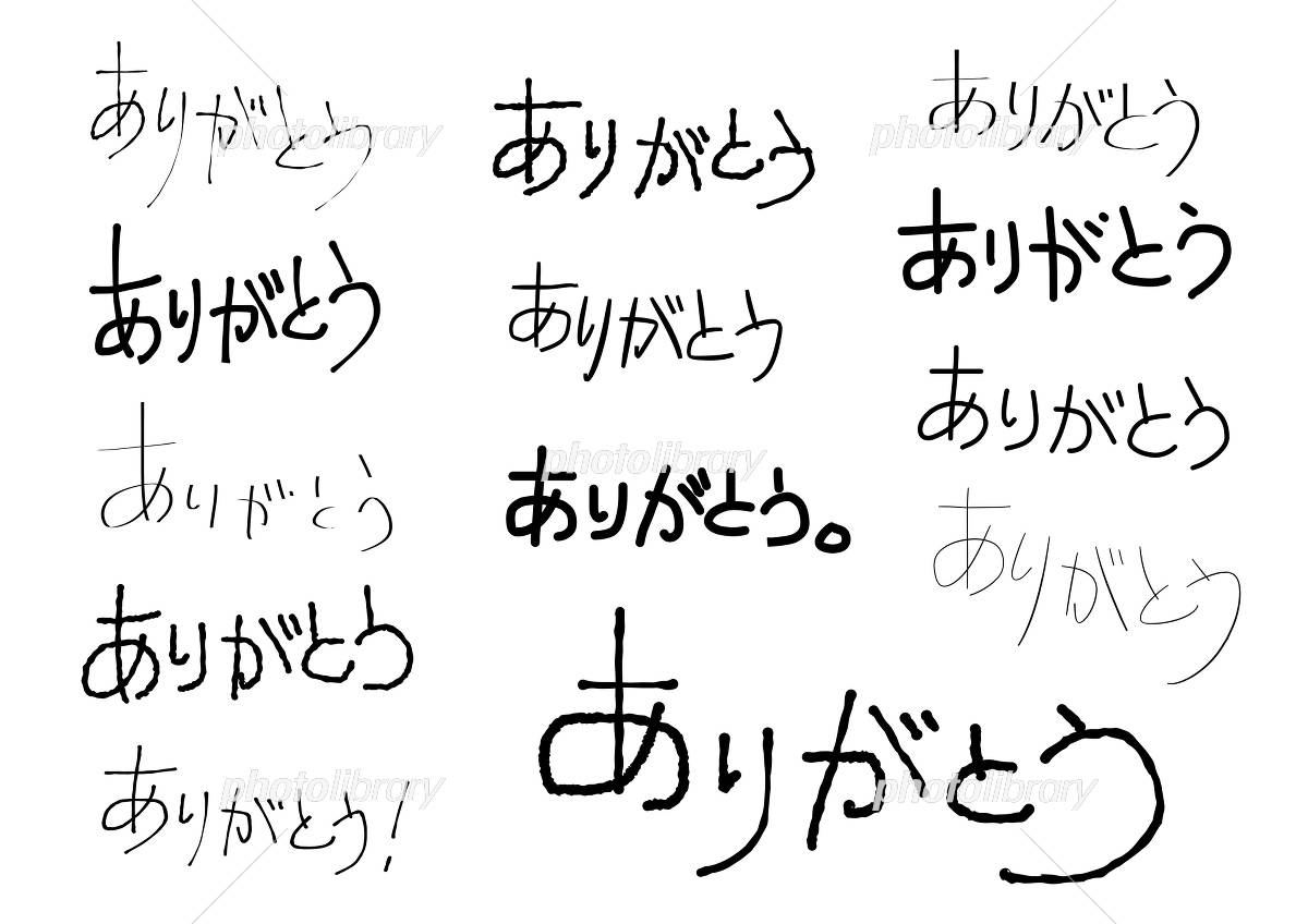 ありがとうの文字デザイン 画像 - Freepikで無料ダウンロード
