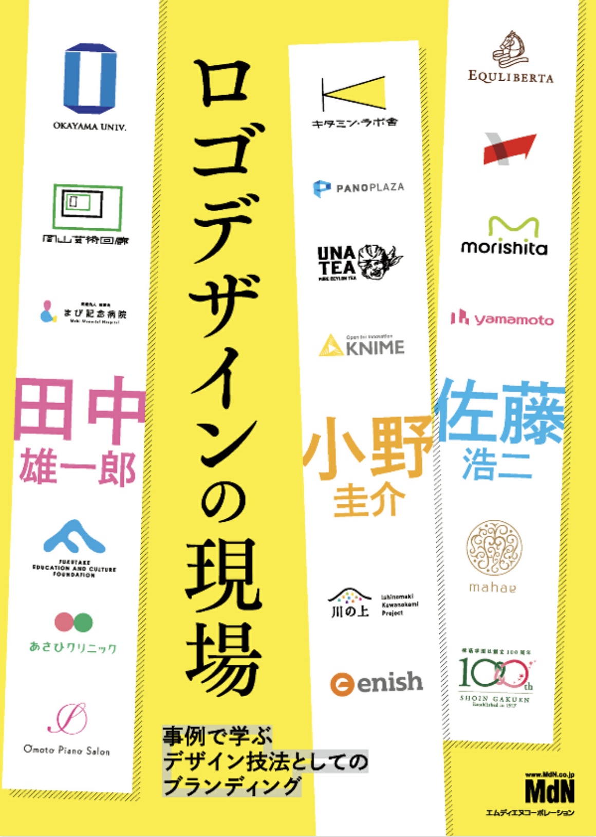 おすすめの! ロゴデザインを学べる本3選! ＼01ロゴ ロジック 以前働いていた会社の社長におすすめして頂いて読んだ初めてのロゴデザイン本。ロゴ の考え方、制作プロセス、実例がまとめられていてとても参考になります。 ＼02日本のロゴ 日本の大手企業のロゴの歴史