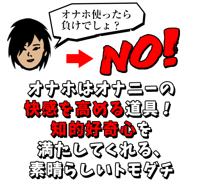 みんなって届いたオナホとの初夜の前にオナホの中洗ってるの？ – おなほっと