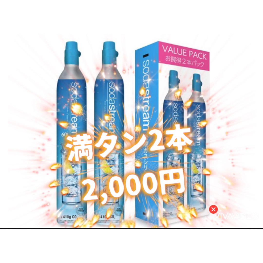 ソーダストリーム 日用品・雑貨 通販｜格安・安いお酒の通販／配達ならカクヤス