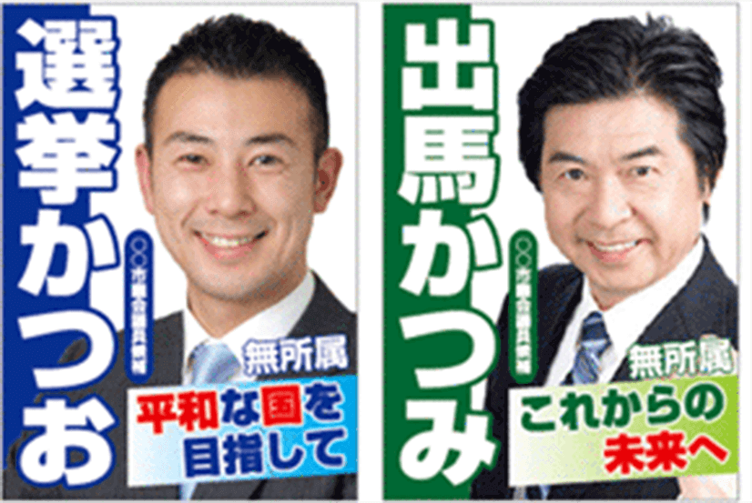 投票に向かうイラスト付き市長選挙向けポスターの無料ポスターテンプレート 22055 - デザインAC