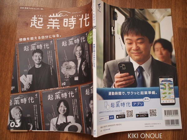 雑誌見開きモックアップの表紙と裏表紙Premium PSD