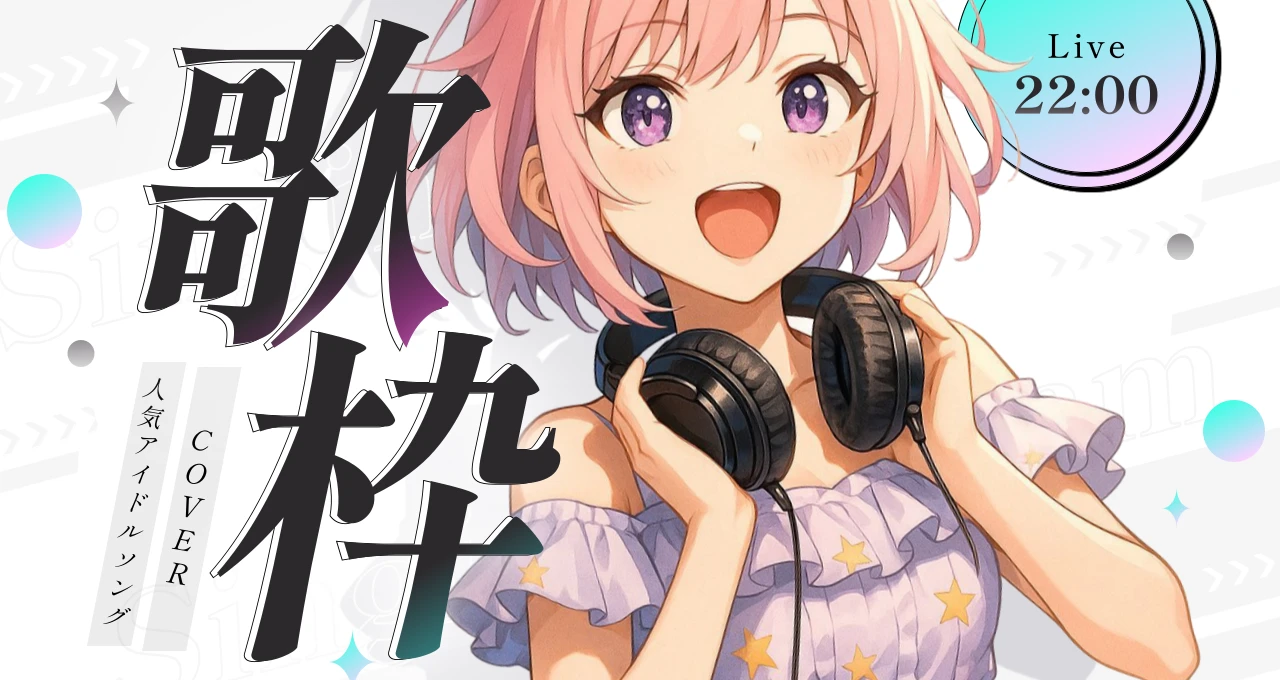 更新しました!! https:t.co F11fXeqb43ゲマズ」あたり苺 5月納品Live2D依頼受付中のイラスト