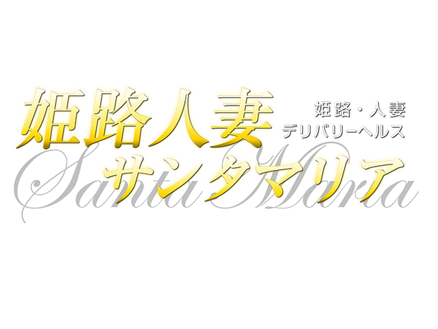 うるは（23） 姫路人妻クラブ - 姫路/デリヘル｜風俗じゃぱん