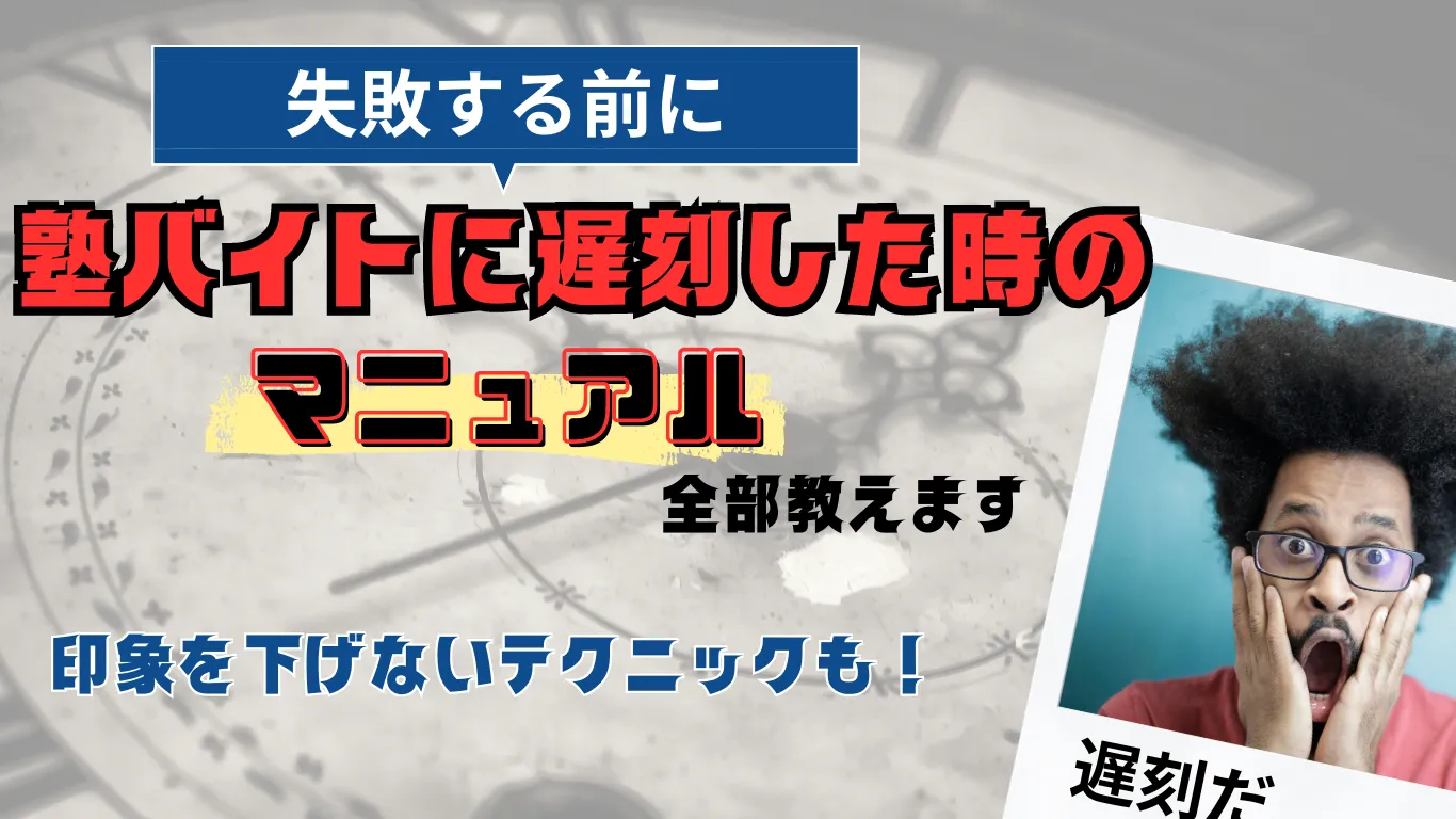 面接をばっくれる5つのリスク｜謝罪や辞退の方法まで例文付きで解説 | キャリアパーク就職エージェント