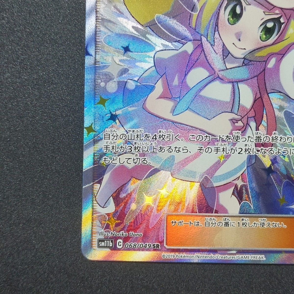 ふるいちオンライン - トレカ ポケモンカードゲーム ニャオハｅｘ カード右下アイコン緑色