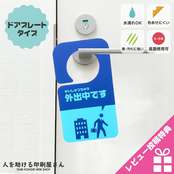 100均ダイソーのサインプレート商品一覧・種類。トイレや撮影禁止などが100円